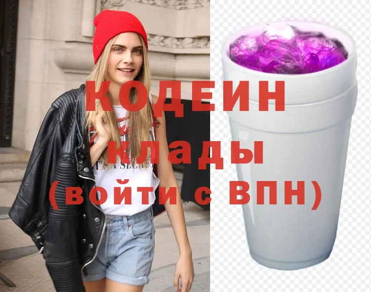 Кодеин напиток Lean (лин)  наркотики  Качканар 