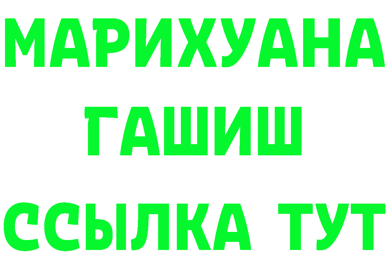 Бутират 99% маркетплейс дарк нет гидра Качканар