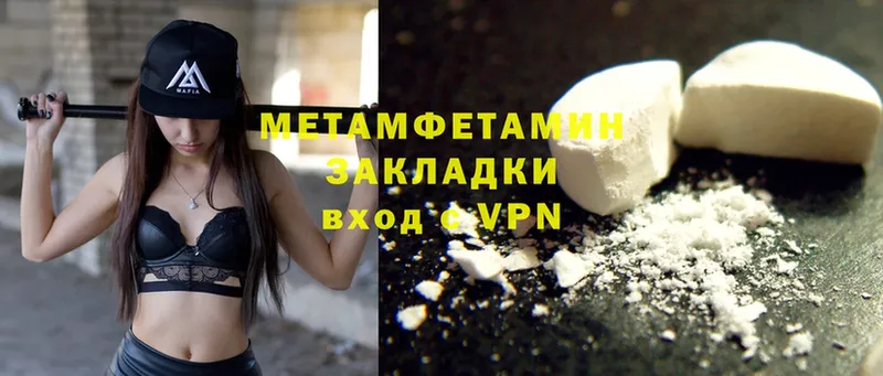 МЕТАМФЕТАМИН Methamphetamine Качканар